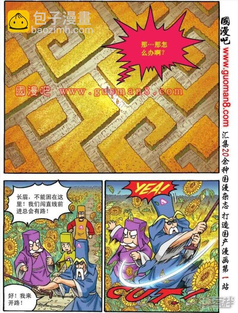 第103话