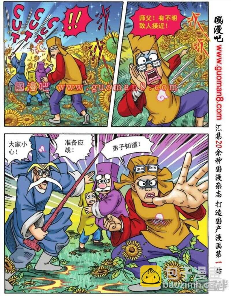第103话