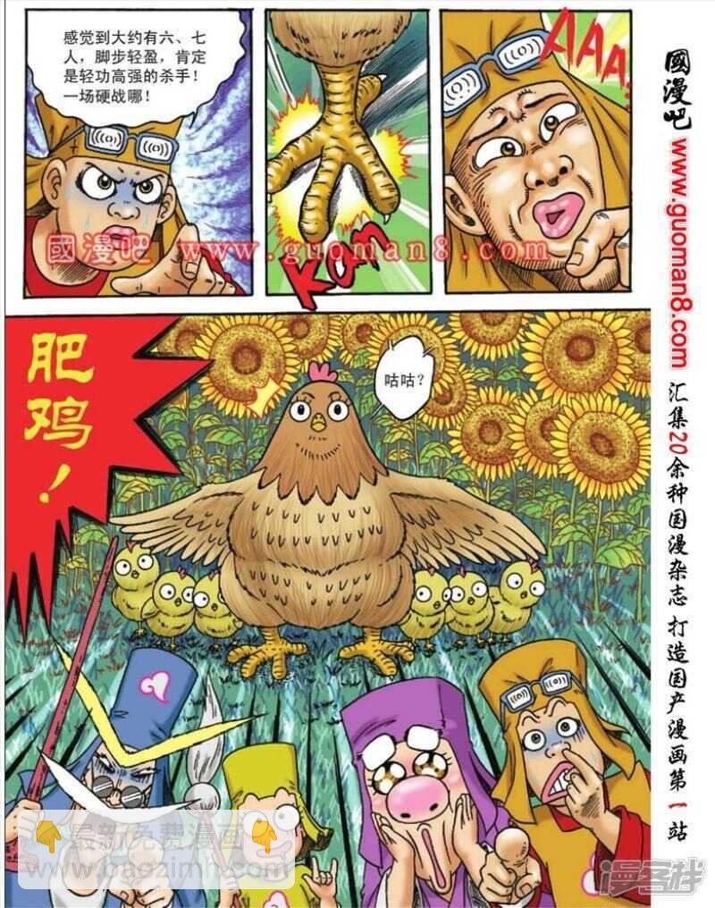 第103话