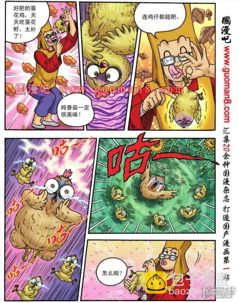 第103话