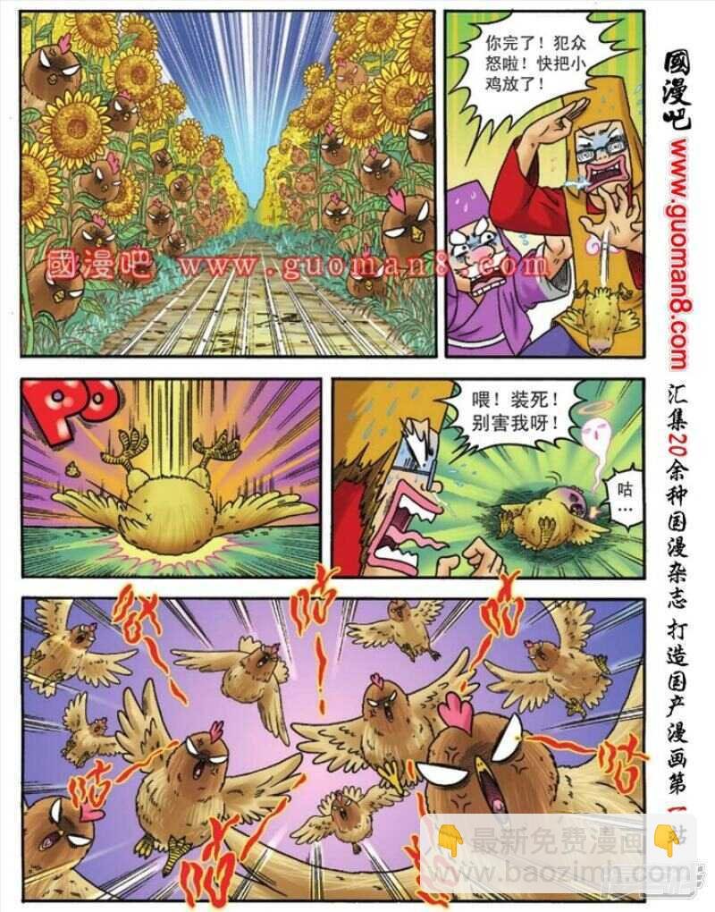 第103话