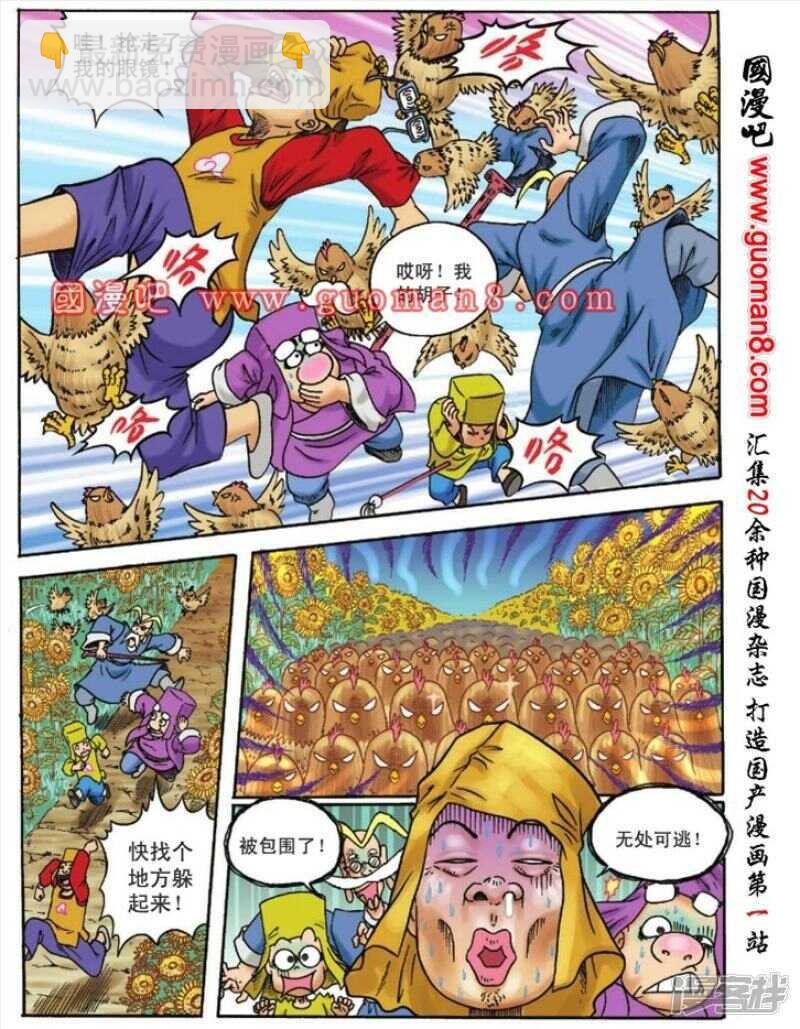 第103话
