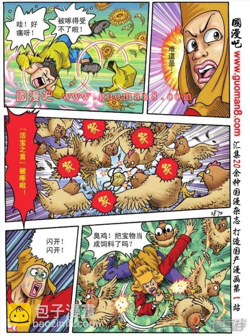 第103话