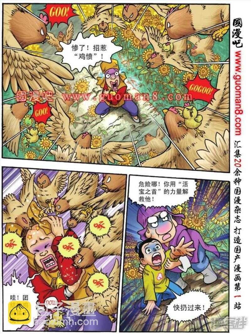 第103话