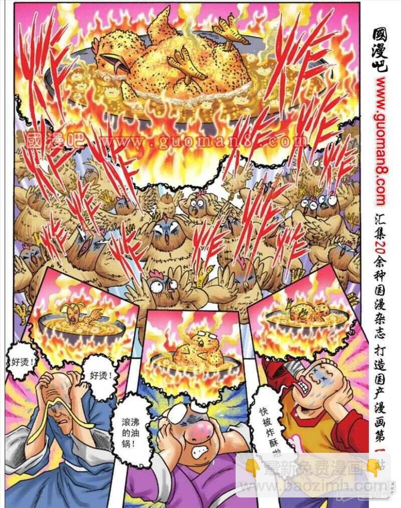 第103话