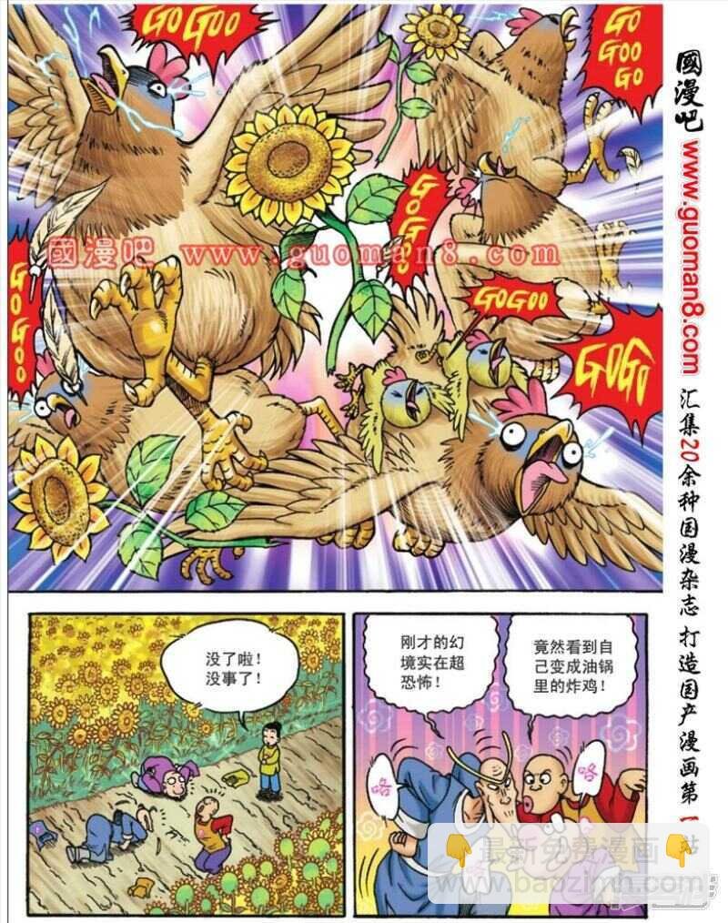 第103话