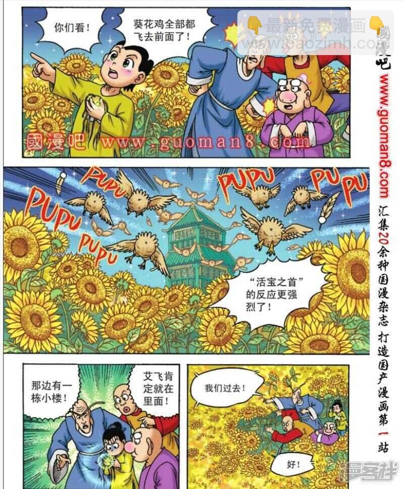 第103话