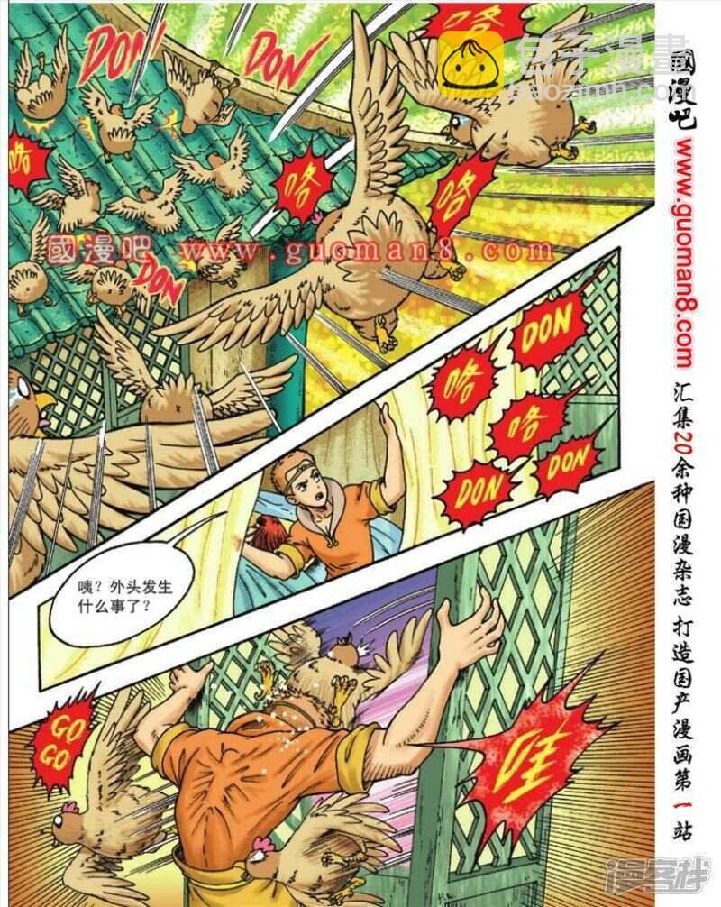 第104话