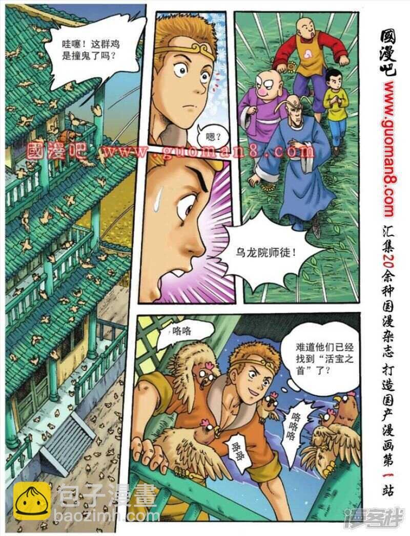 第104话