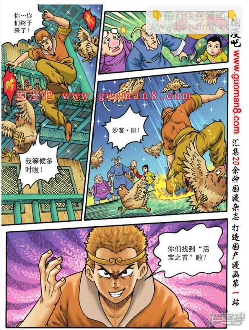 第104话