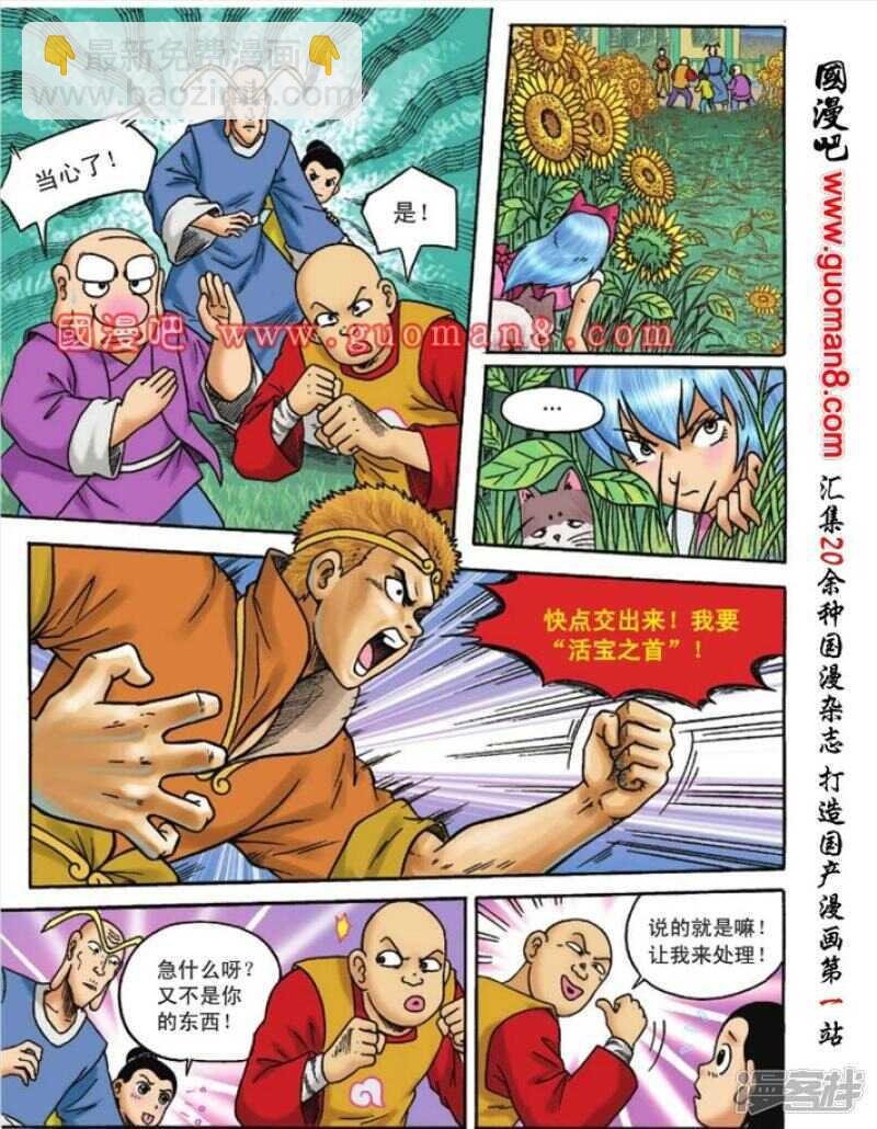 第104话