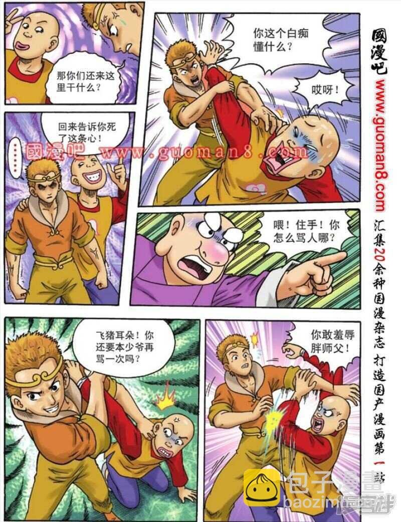 第104话