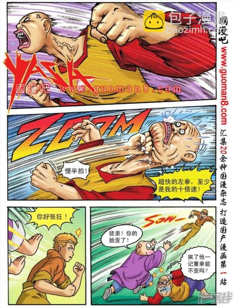 第104话