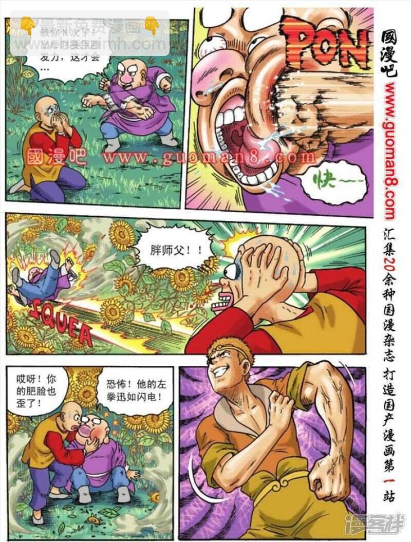 第104话