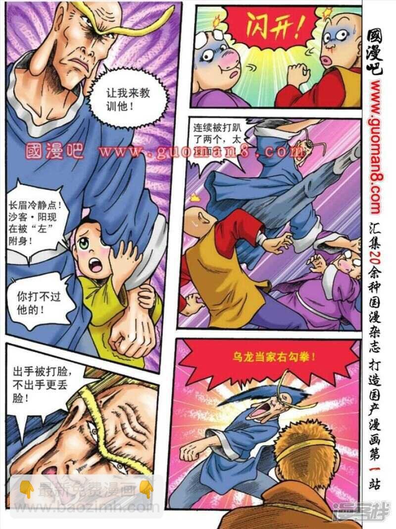 第104话