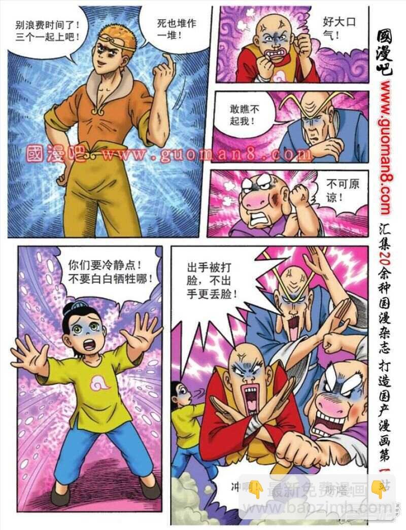 第104话