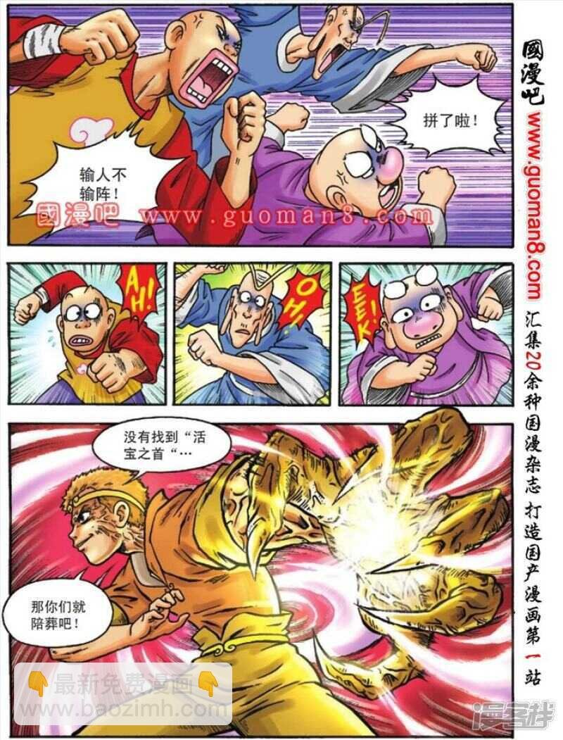 第104话