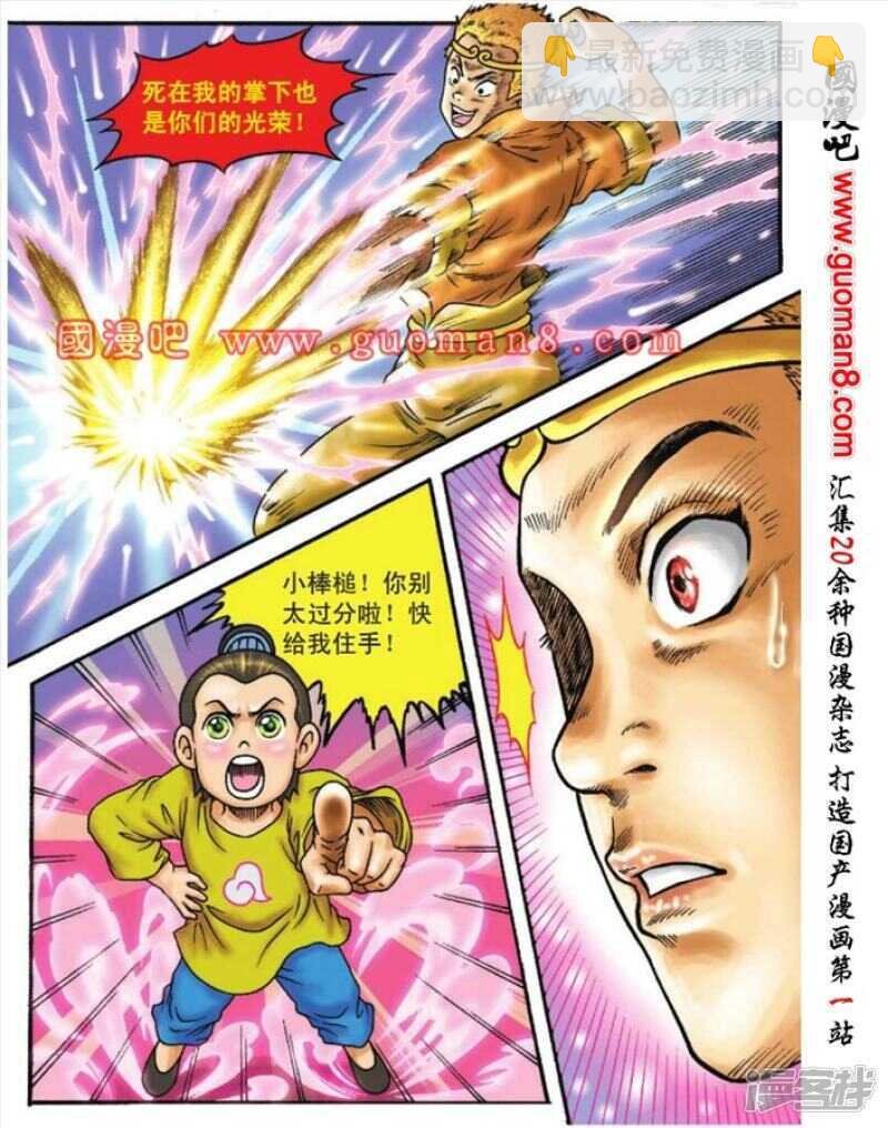 第104话