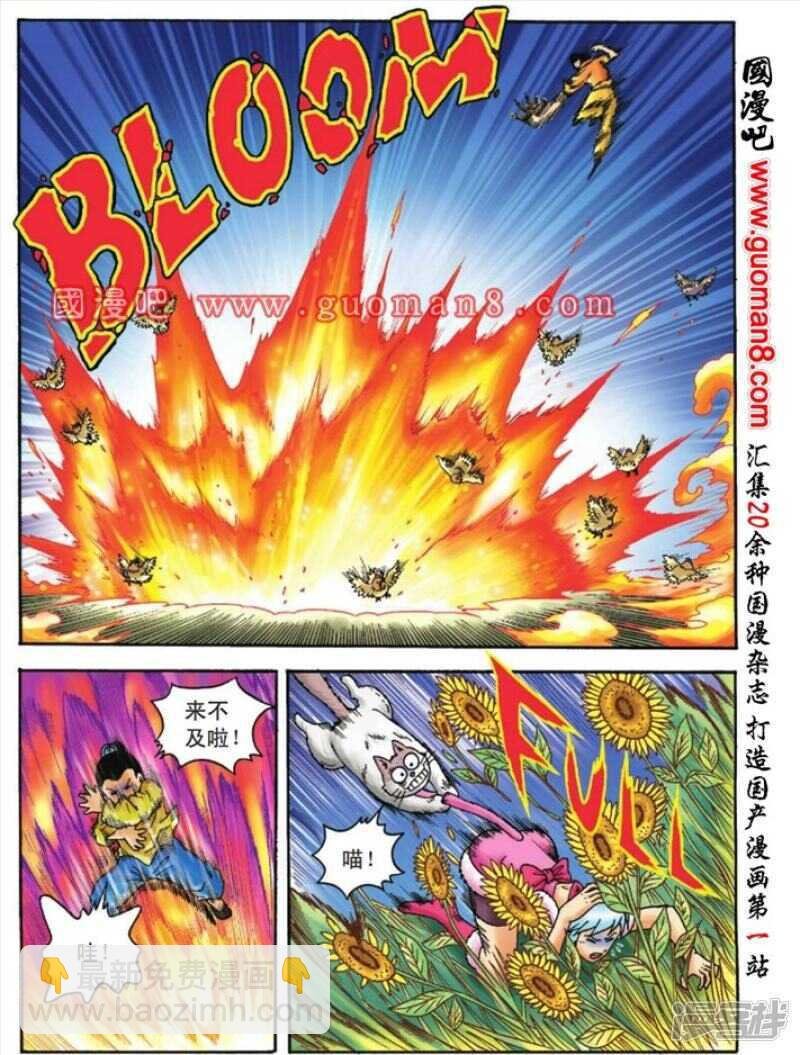 第104话