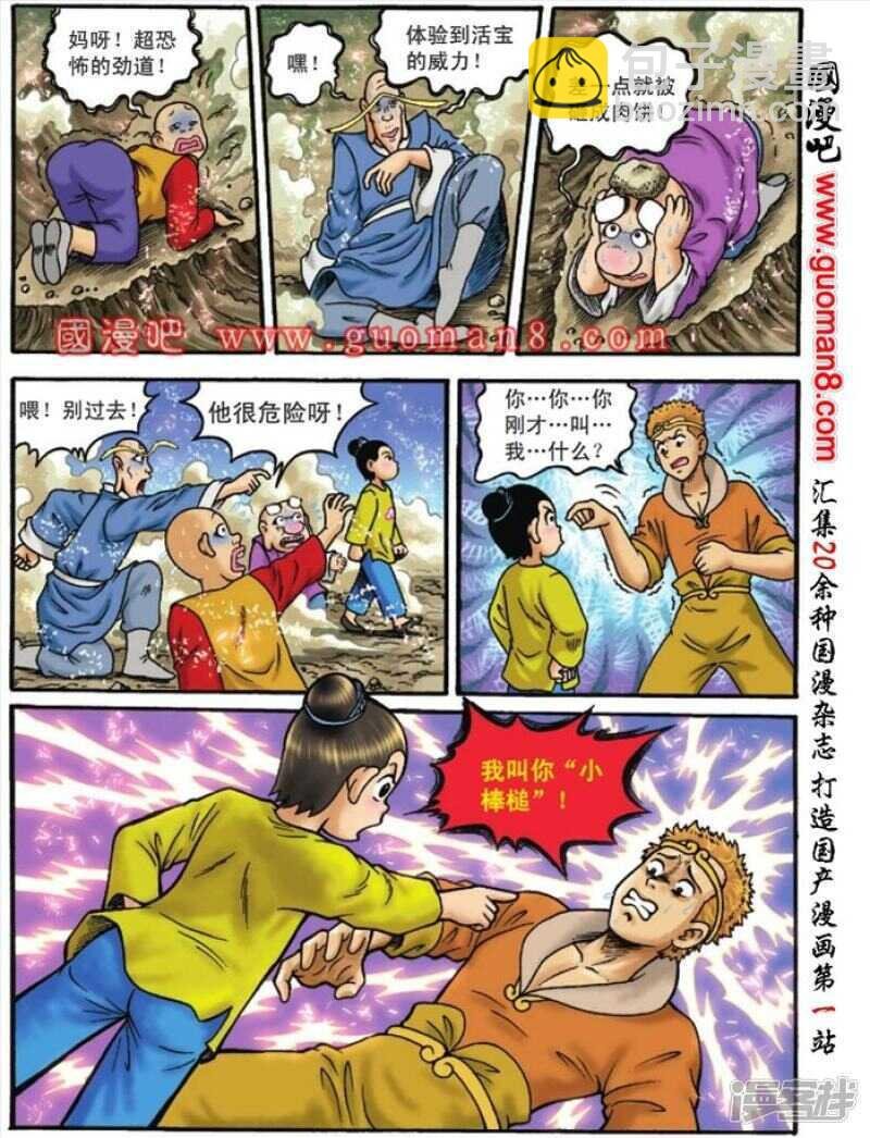 第104话