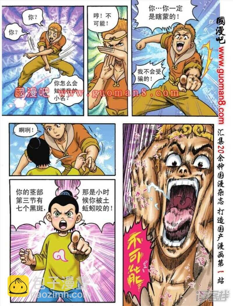第104话