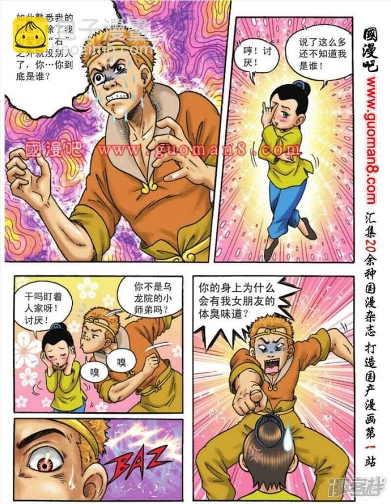 第104话