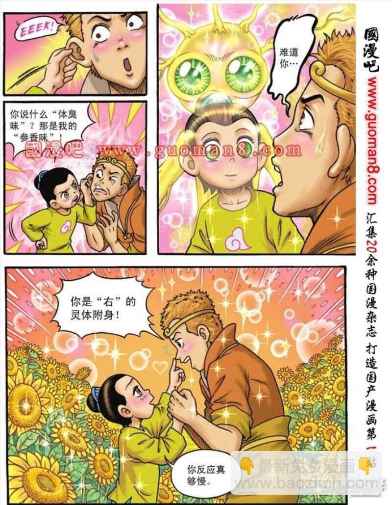 第104话