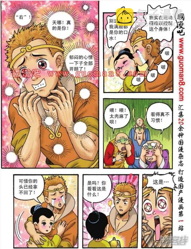 第104话