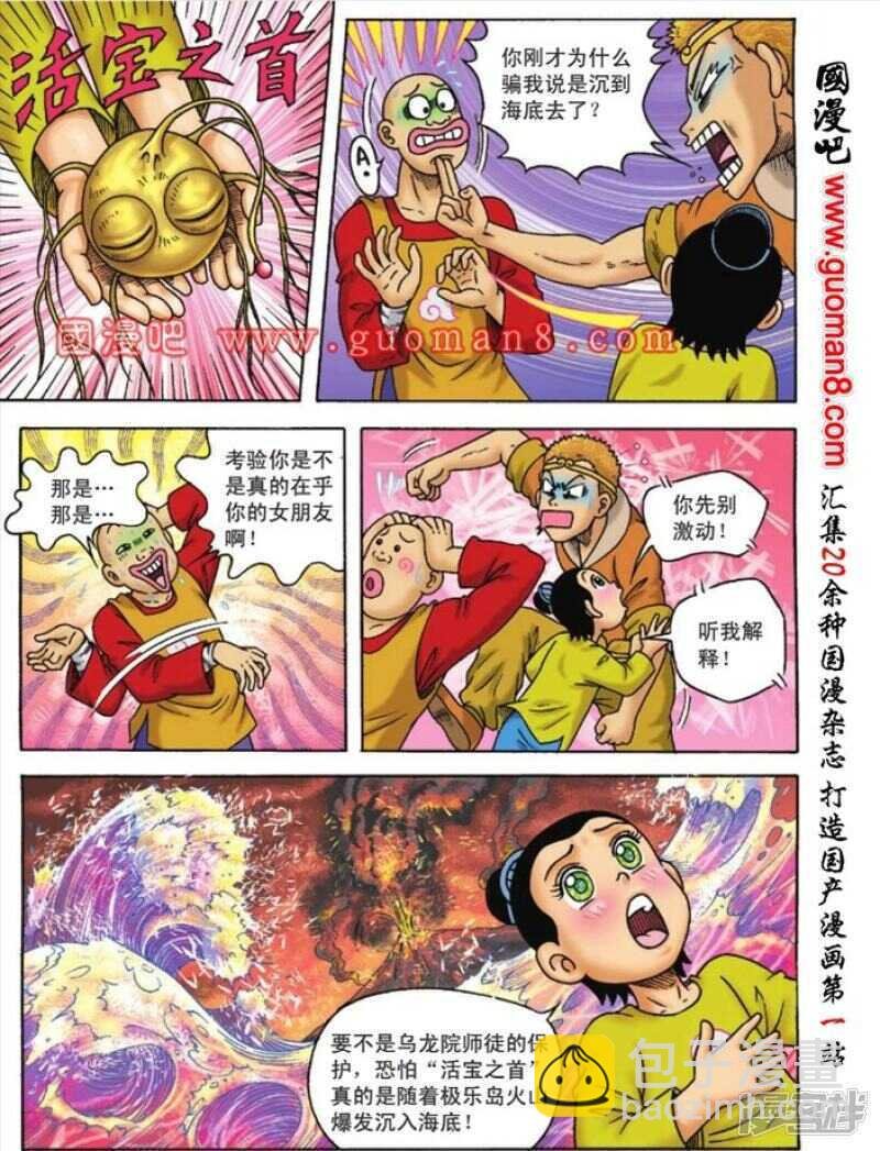 第104话