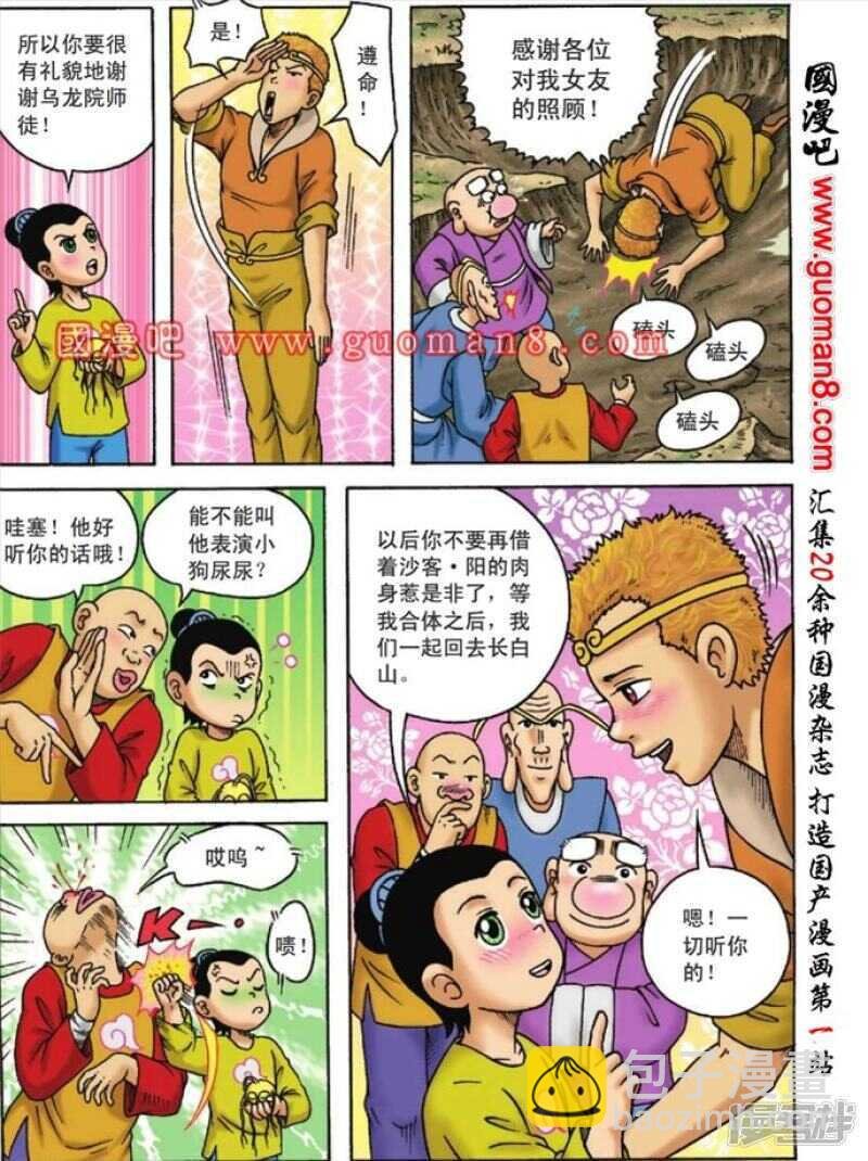 第104话