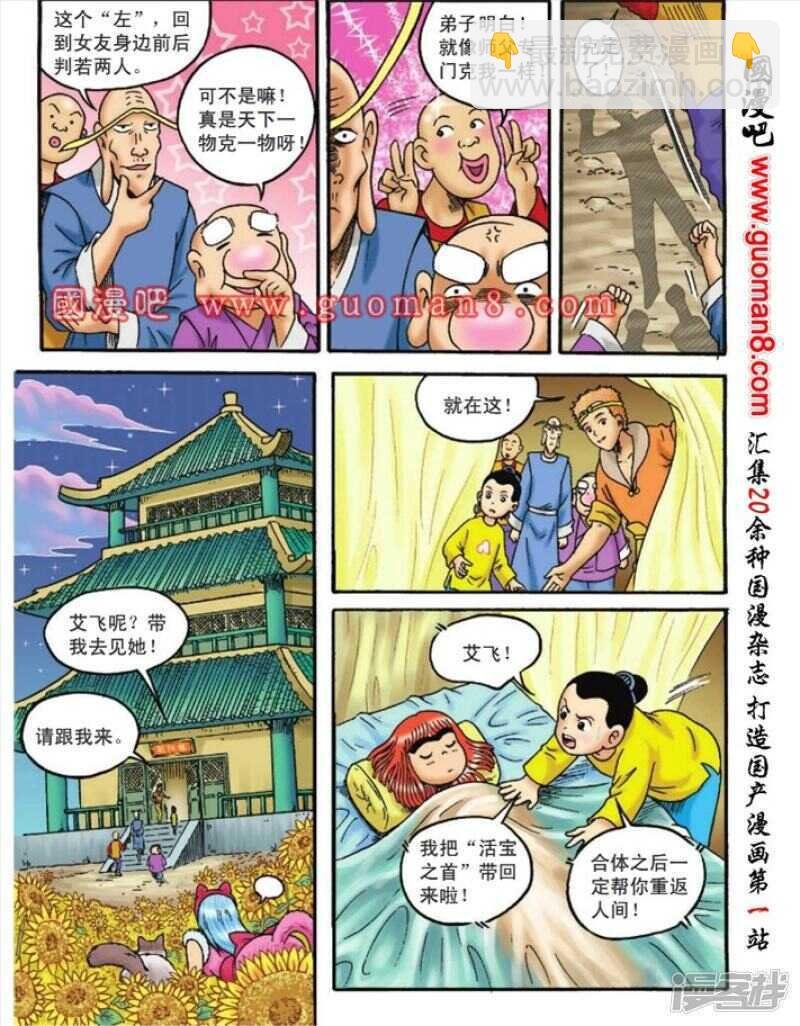 第104话
