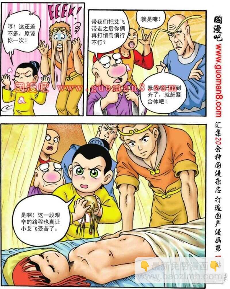 第104话