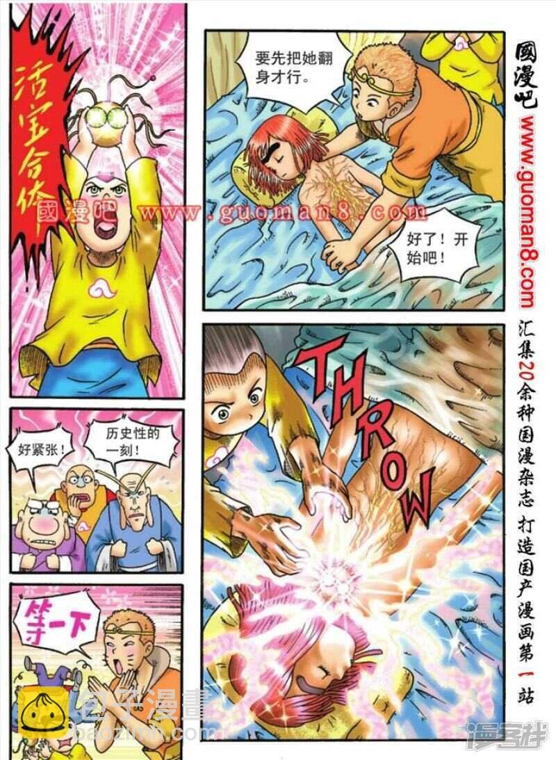 第105话