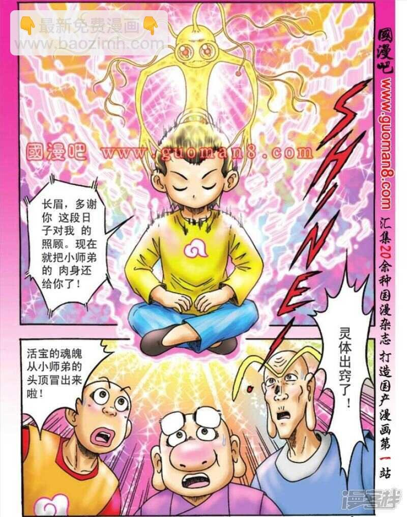 第105话