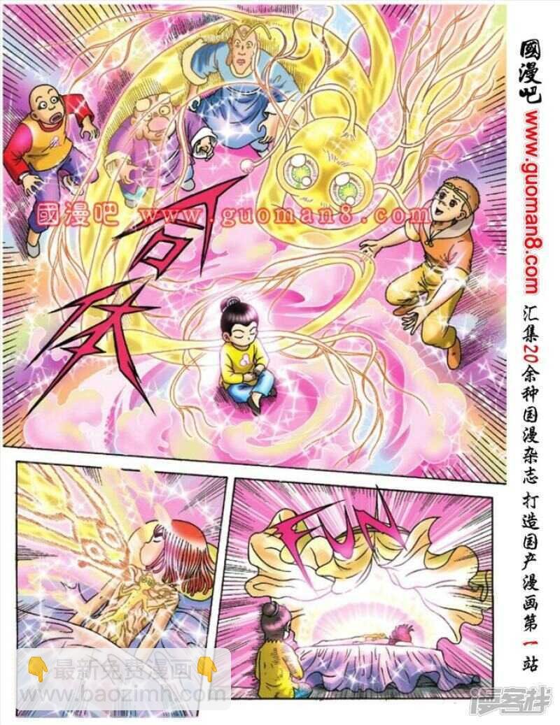 第105话