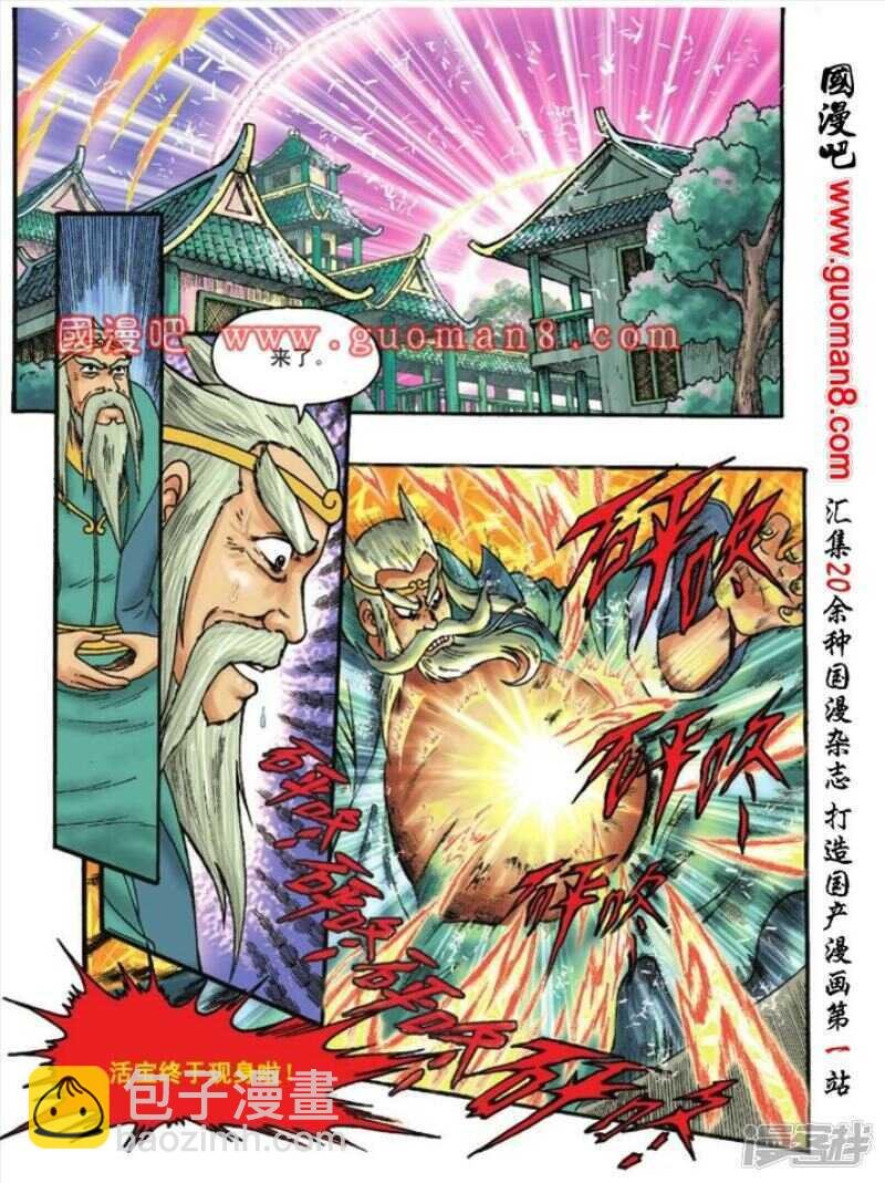 第105话