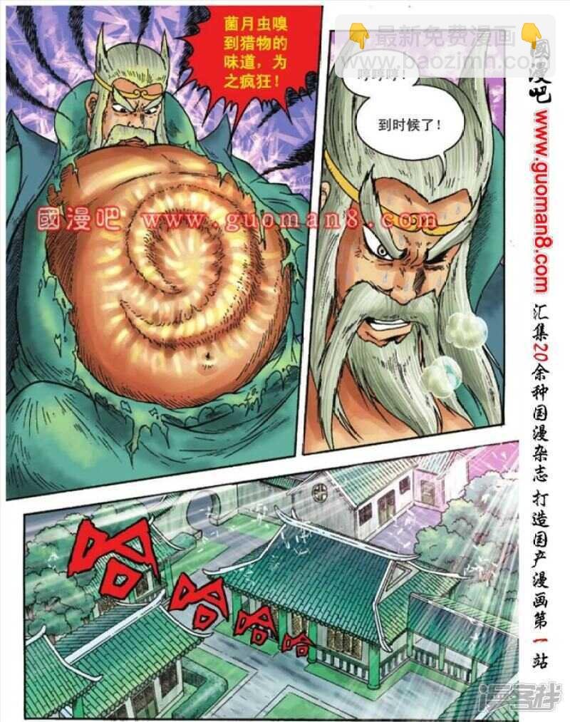第105话