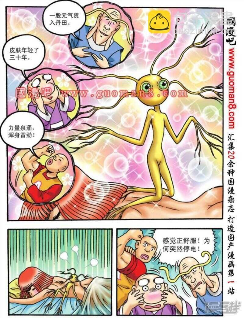 第105话