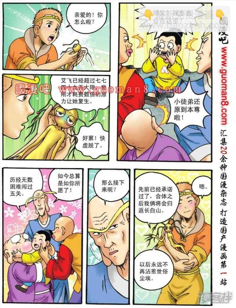 第105话