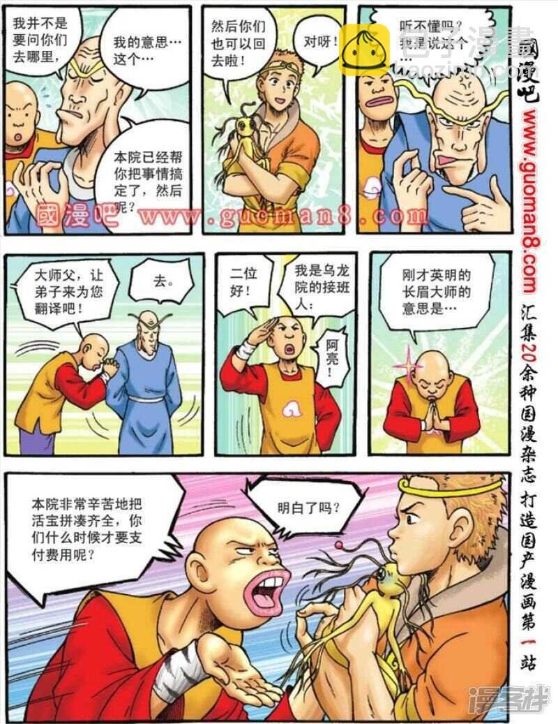 第105话