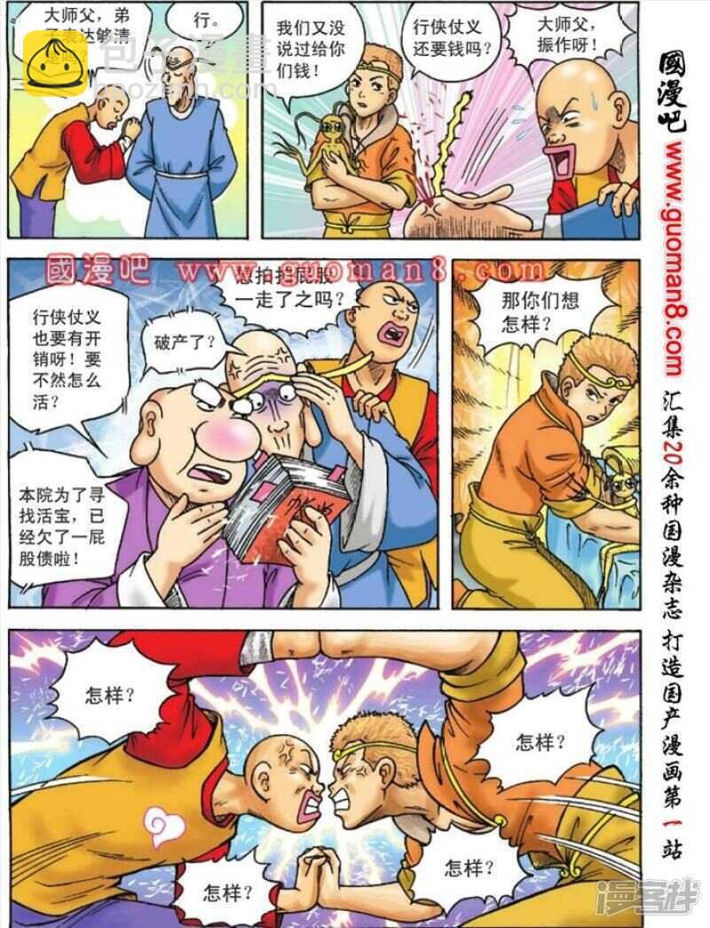 第105话