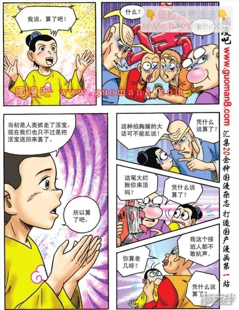 第105话