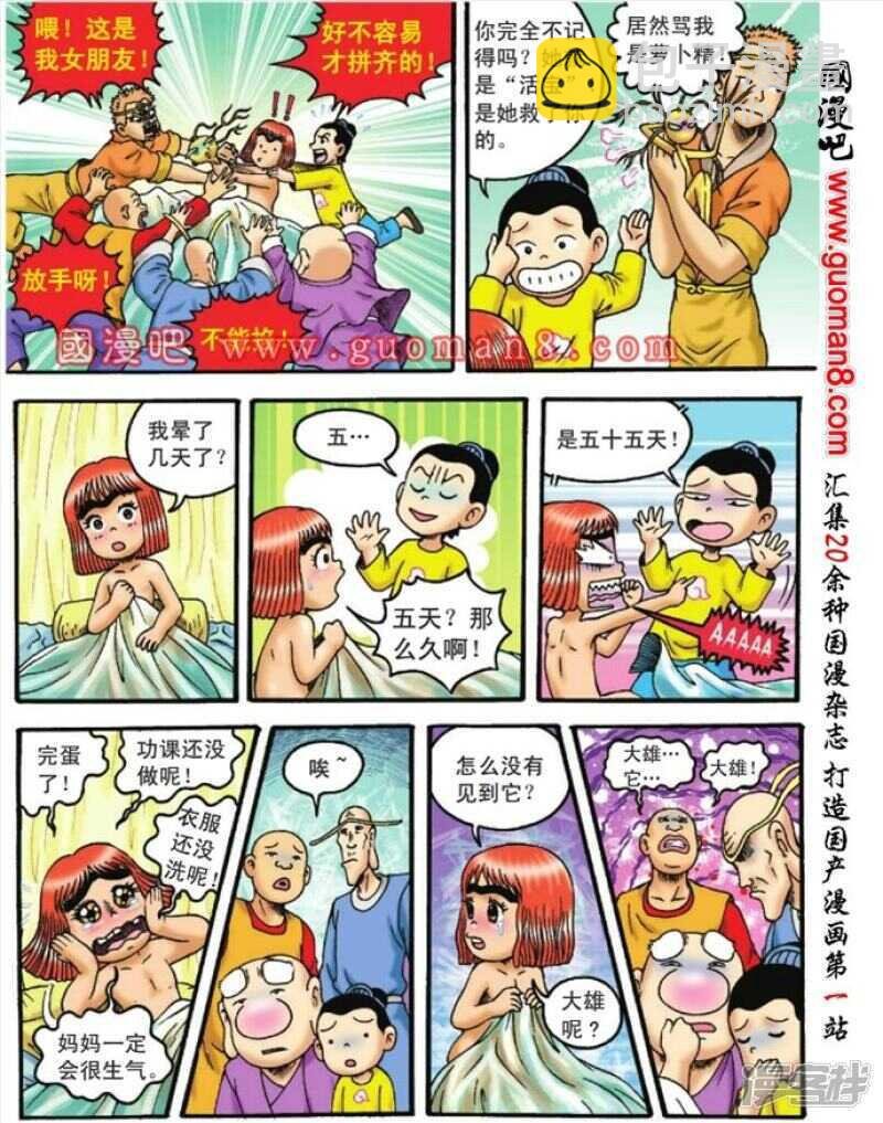 第105话