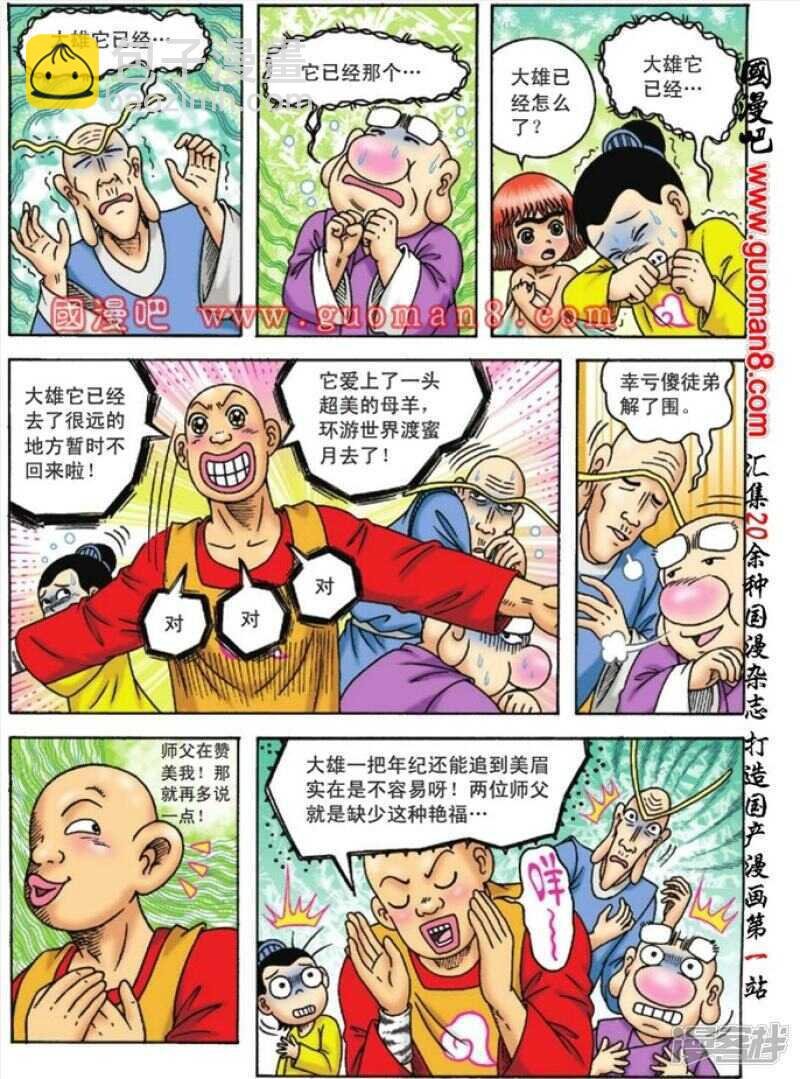 第105话