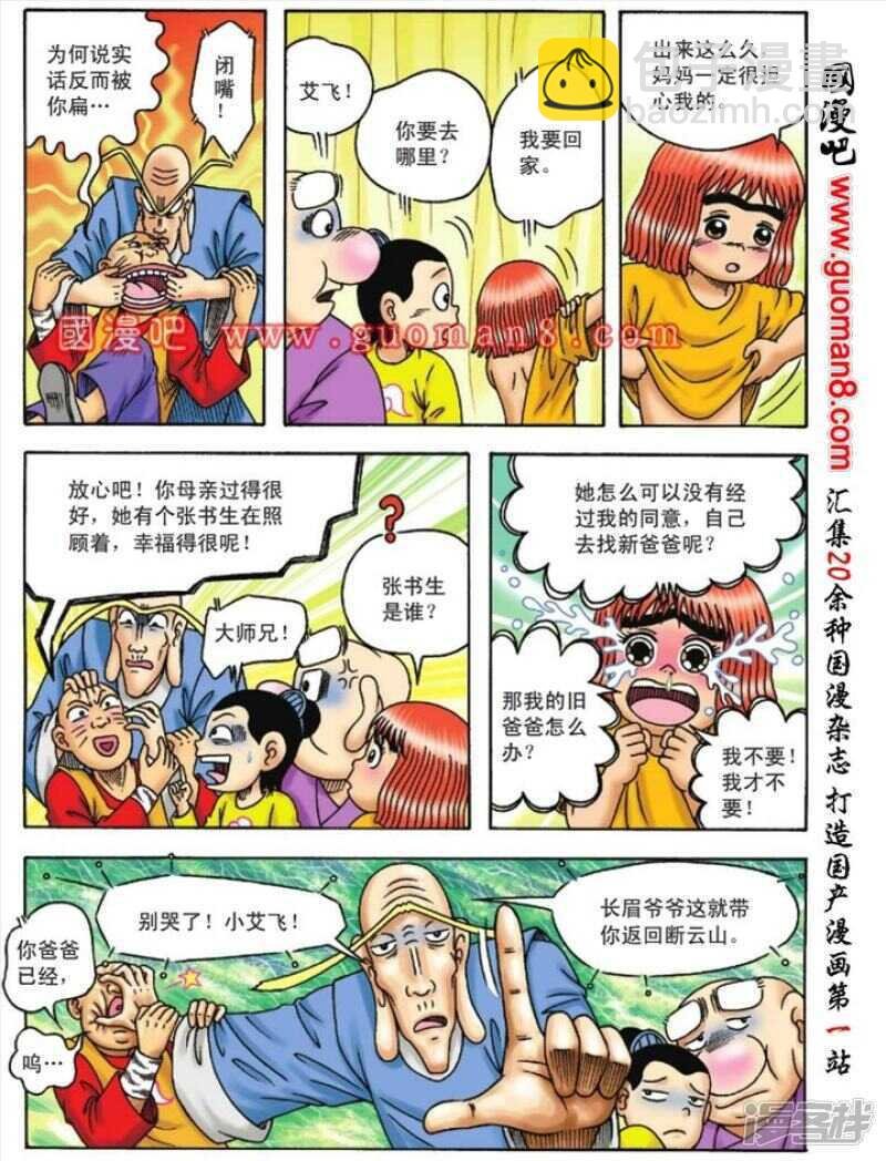 第105话