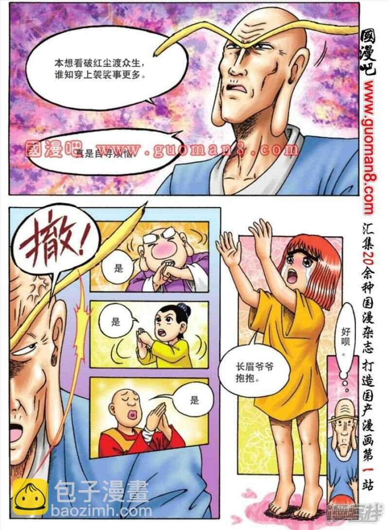 第105话