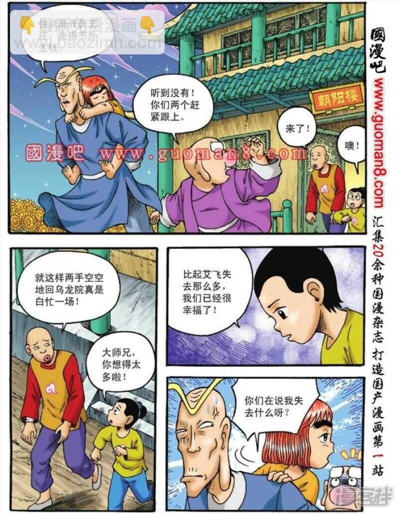 第105话