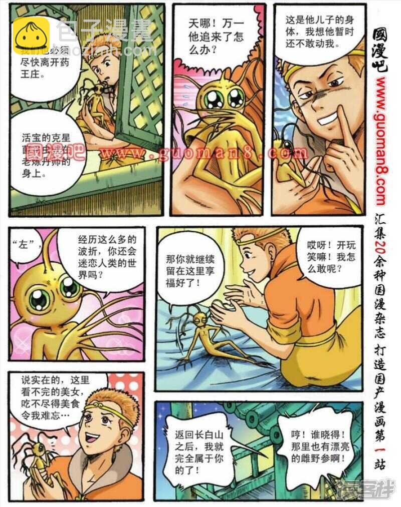 第105话