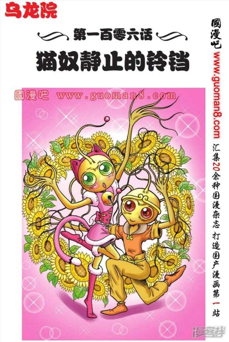 第106话