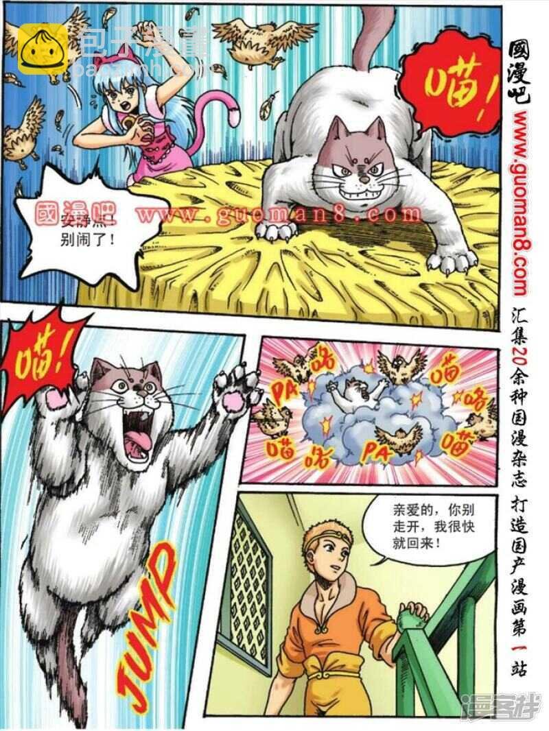 第106话